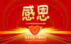 写感恩老师的作文最新6篇