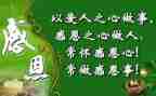公司感恩的演讲稿5篇