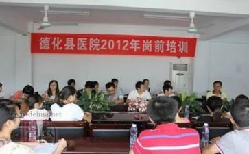 岗前入职培训心得体会通用8篇