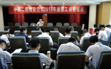 岗前培训个人培训总结精选7篇