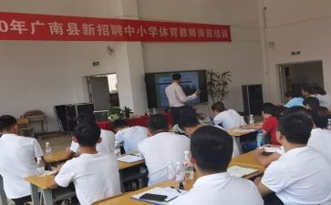 新入职岗前培训心得体会8篇