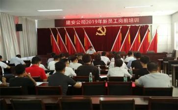 教师岗前培训的心得精选6篇