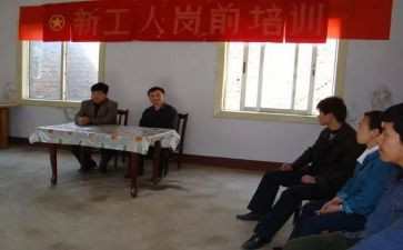 入职岗前培训心得体会8篇