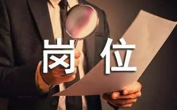 辞职岗位申请书5篇