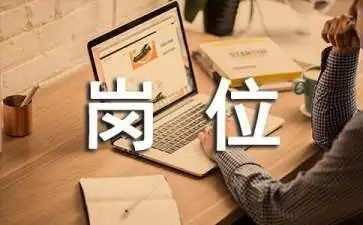 岗位有我演讲稿推荐8篇