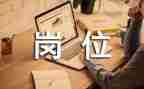 岗位有我演讲稿推荐8篇