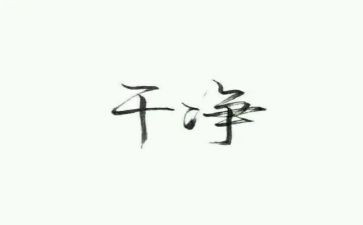 小班小猪变干净了教案8篇