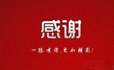 感谢一路有你作文6篇