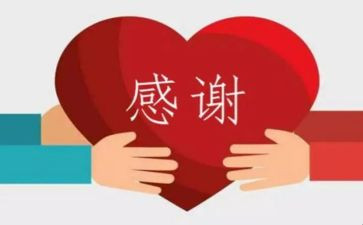 最感谢的人演讲稿精选6篇