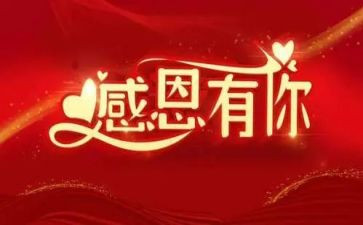 最感谢的人演讲稿参考6篇