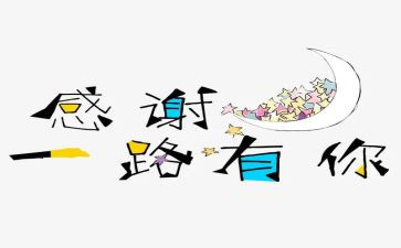 感谢父或母作文精选6篇