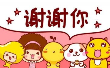关于感谢老师们的演讲稿5篇