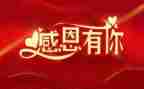 最感谢的人演讲稿参考6篇