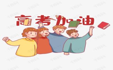 高考的自我鉴定优质5篇