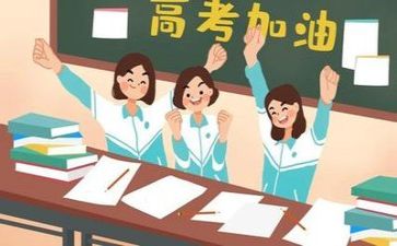 跟高考有关的演讲稿8篇