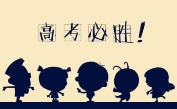 高考作文万能模板5篇