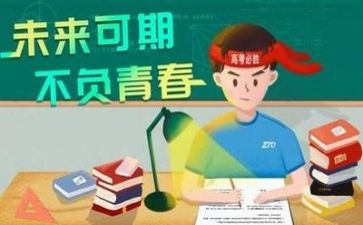 谈高考的演讲稿优秀6篇