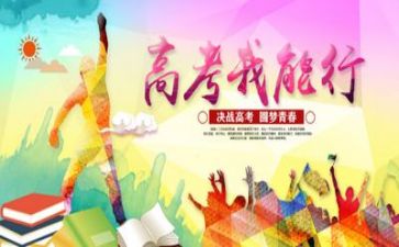 关于高考的小演讲稿推荐5篇