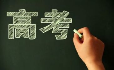 主题是高考的演讲稿6篇