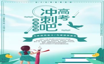校高考工作计划6篇