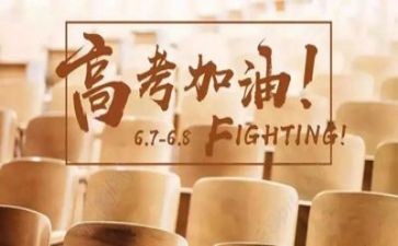 高考倒计时一百天演讲稿5篇