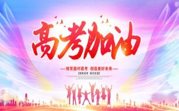 2024高考心得体会优质7篇