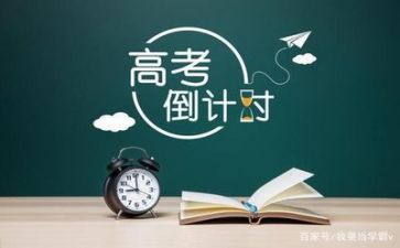 给高考的我作文精选8篇