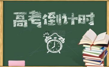 2024高考心得体会精选5篇