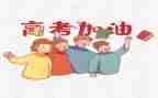 高考的自我鉴定优质5篇
