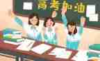 2024高考心得体会5篇