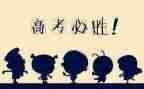 高考作文万能模板5篇
