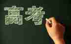 主题是高考的演讲稿6篇
