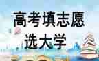 谈高考的演讲稿参考6篇