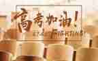 高考的我作文800字模板6篇