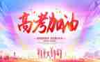 2024高考心得体会优质7篇