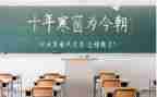作文我的高考800字8篇
