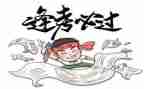 致高考的演讲稿模板8篇