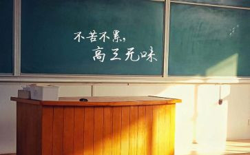 高三演讲稿最新7篇