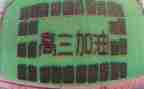 高三学生鉴定表自我鉴定最新7篇