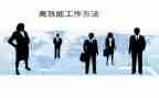高效课堂心得体会最新5篇