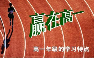 高一800字作文5篇