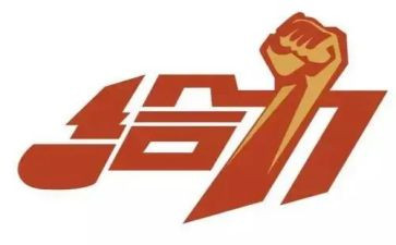 给力心灵演讲稿通用5篇
