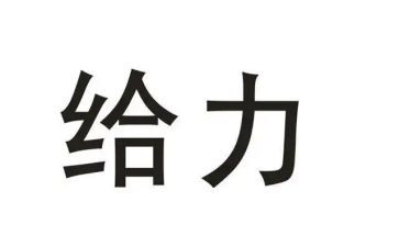 青春给力为主题的演讲稿最新6篇