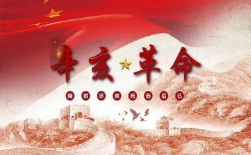 为革命先烈的演讲稿8篇