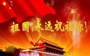 歌颂的祖国的演讲稿最新5篇