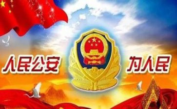 公安年终总结7篇