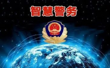 公安安全心得体会5篇