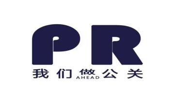 公关部工作总结精选5篇