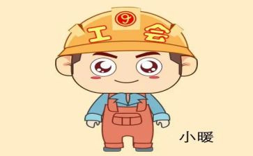 医院工会工作计划优质6篇