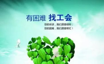 2024年分工会工作计划最新8篇